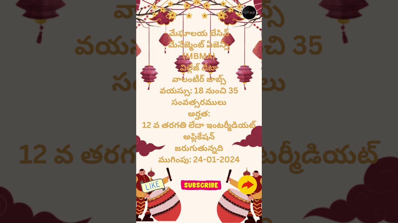 Meghalaya Village Volunteer Jobs