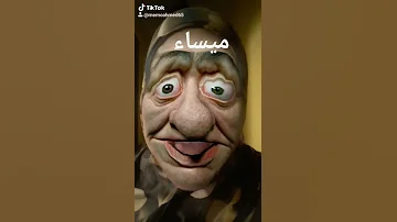 ميساء 