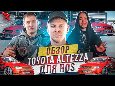 Обзор Toyota Altezza для RDS. Про Команду, Семью и Sochi Drift Challenge.