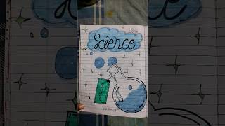#science #cover page #design ideas 🤌🫶💗✨