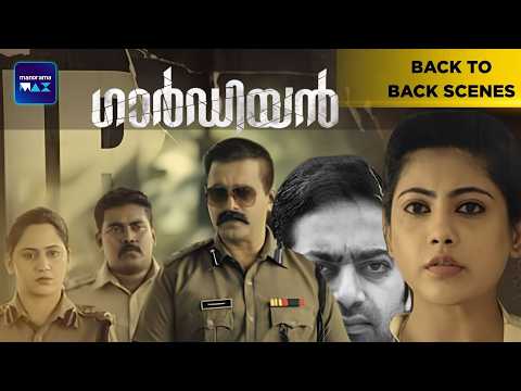 Guardian | Back To Back Scenes | Miya George | Saiju Kurup | Malayalam Movie | manoramaMAX