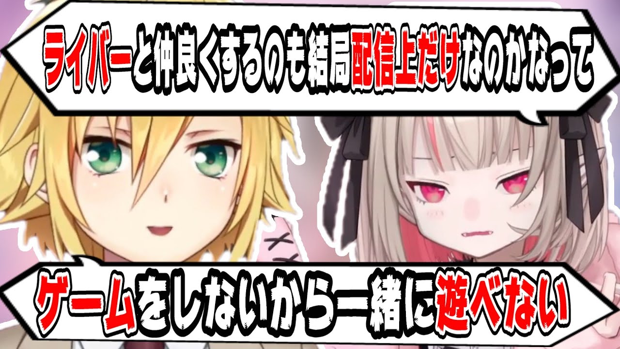ライバーと仲良くする方法が分からないおりコウ【にじさんじ/にじさんじ切り抜き/卯月コウ/卯月コウ切り抜き/魔界ノりりむ/魔界ノりりむ切り抜き/おりコウ/おりコウ切り抜き/雑談】