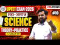UPTET EXAM 2026 | SCIECNE | THEORY+PRACRTICE | #10 | BY SAGAR  SIR