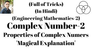 Complex Numbers-2 | Properties of Complex Number (Engineering Mathematics-2) by SAHAV SINGH YADAV