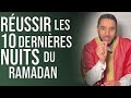 POUR RÉUSSIR LES 10 DERNIÈRES NUITS DU RAMADAN (laylat alqadr)