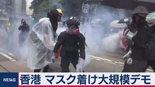 香港 マスク着け大規模デモ　「覆面禁止法」抗議に数万人