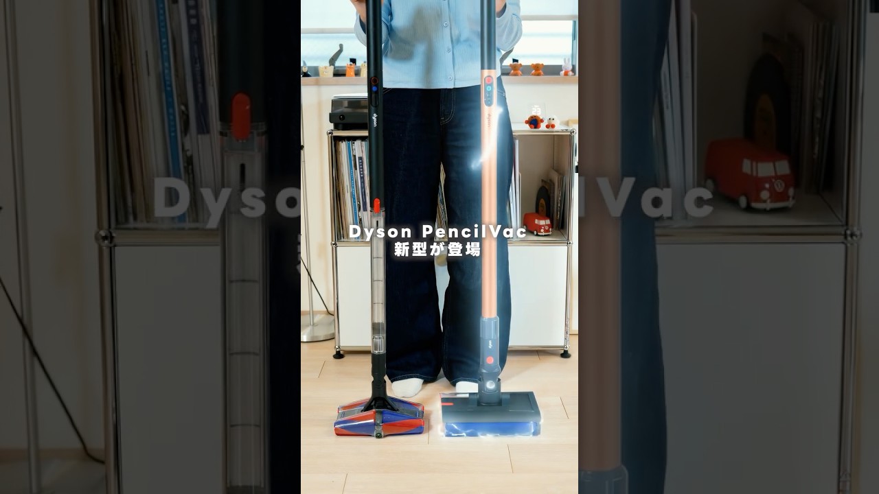 【Dyson PencilWash】この水拭きクリーナー革新的過ぎる！！！