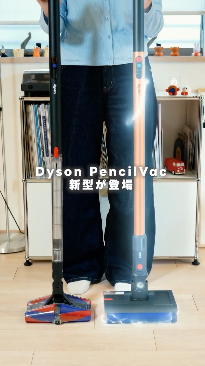 Dyson PencilWash】This wet cleaning machine is absolutely