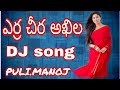 Yerra cheera kattukunna akhila DJ song
