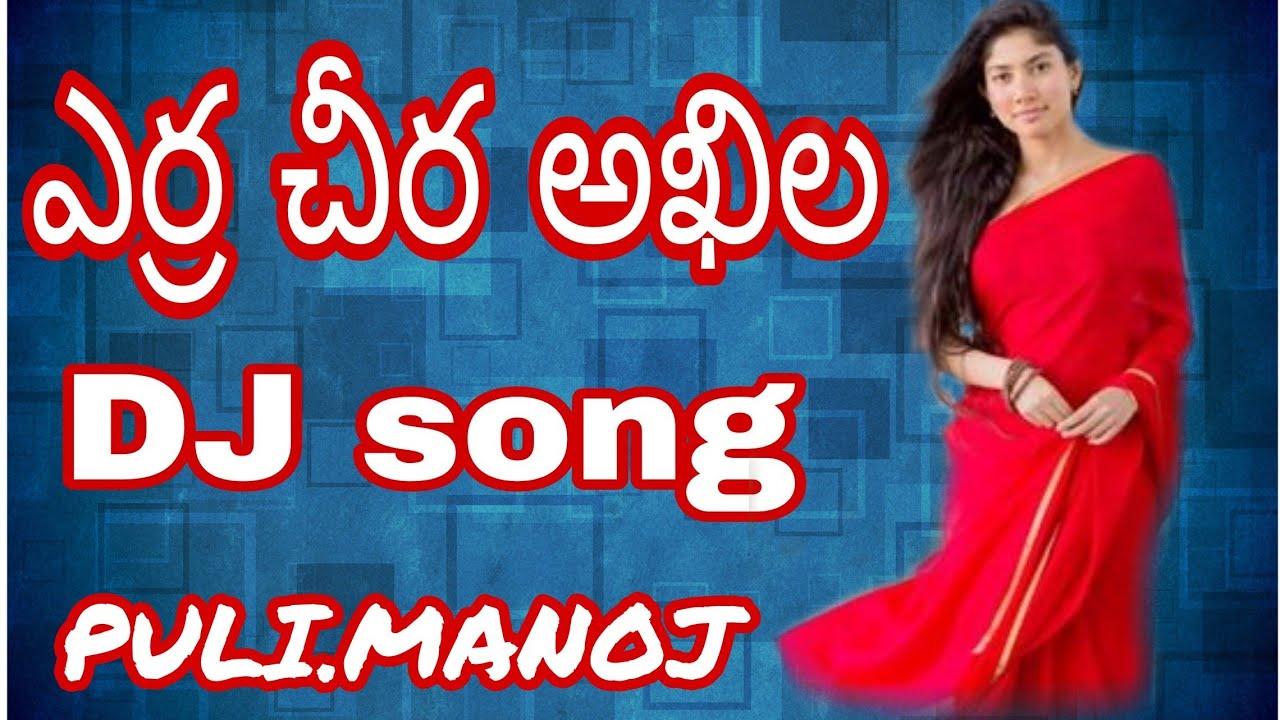 Yerra cheera kattukunna akhila DJ song