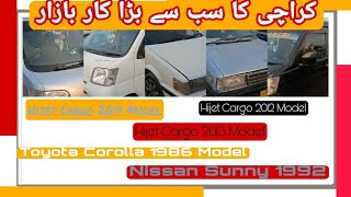 New Video Sunday Car Bazar Karachi 2022 | Daihatsu Hijet Cargo | Nissan Sunny | Toyota Corolla