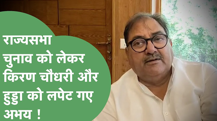 Kiran Chaudhary और Bhupinder Hooda पर बरसे Abhay Chautala ! | Haryana Tak