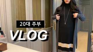 [A housewife in her 20s/Daily routine VLOG] 26 weeks pregnancy, Professor's House, Pork Neck Steak