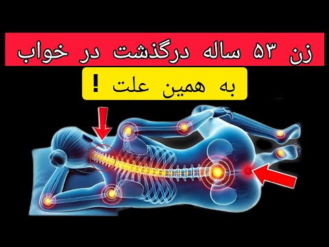 سالمندان ۷ اشتباه مرگبار خواب که هر سالمندی باید فورا از آنها اجتناب کند جان خود را نجات دهید