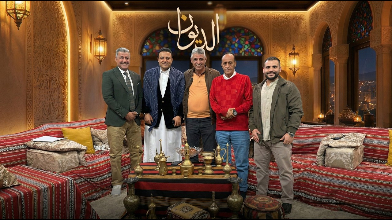 الديوان| للمرة الأولى.. الكابتن شرف محفوظ والنجم محمد حسن أبو علاء في حلقة واحدة من الديوان الرياضي
