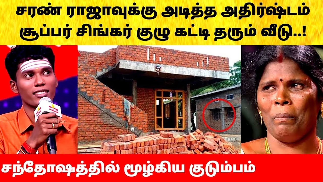 Super Singer 11 Saran Raja new house | Grand Finale | Title Winner Nikhil | Vijay Television