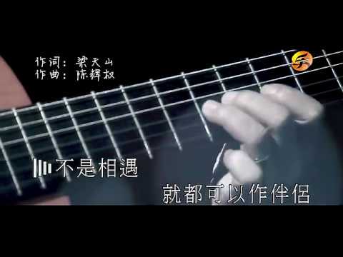 音乐大厨陈辉权单曲《小客店》，浅诉低吟的木吉声他好好听！