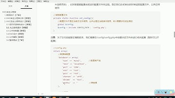 79 MVC自定義框架（初始化文件App php（2））