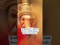 దేవ శ్రీ గణేశ 🙏 #vinayaka #ganesh #swami #viral #shorts #youtubeshorts