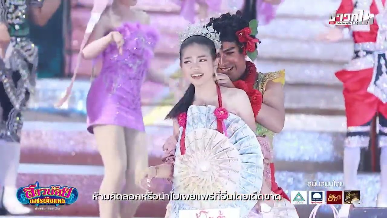 อุ๋งอิ๋งเต้ยลา มาลัยอ๊ะยะ บ้านไผ่ ต. กลางใหญ่ อ. เขื่องใน จ. อุบลราชธานี