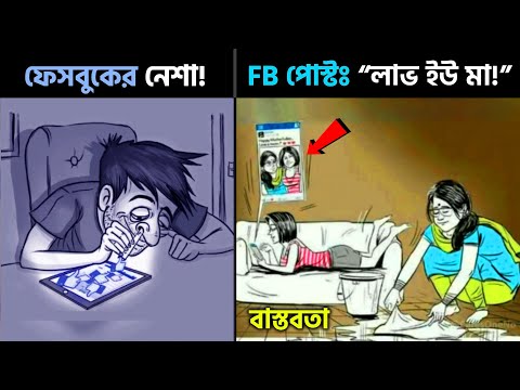 ভিডিও: জীবনের কি গভীর অর্থ আছে?