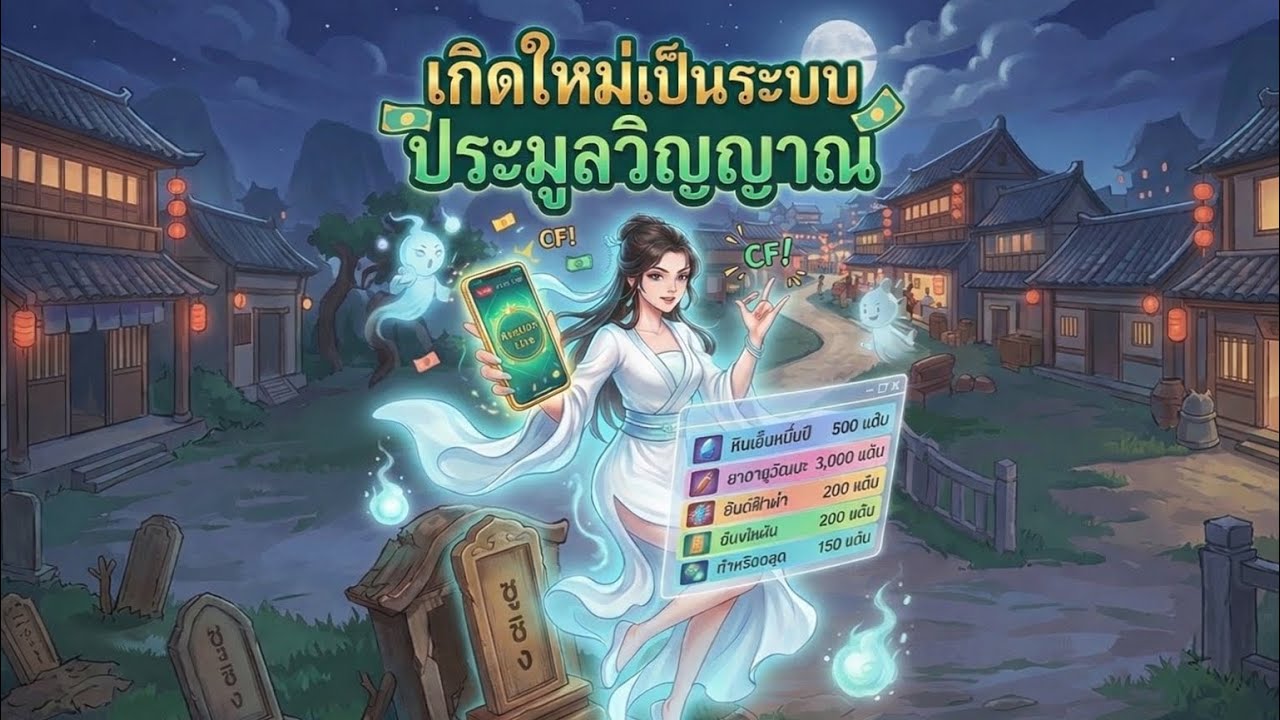 เกิดใหม่เป็นระบบประมวลวิญญาณ|นิยายเสียงแต่งเอง100% ตอนเดียวจบ