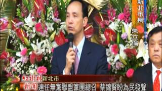 1040216紅樹林有線新聞 連任無黨聯盟黨團總召 蔡錦賢盼為民發聲
