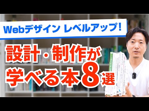 Webデザイン受発注のセオリー デザインコントロールが身につく本 Webデザイン受発注のセオリー デザインコントロールが身につく本