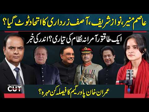 Asim Munir, Nawaz & Zardari Alliance Over? A Powerful Authoritarian System? Imran Khan’s Role