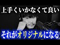 音楽・芸術の道を志す者へ
