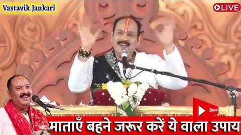 16 दिसंबर पौश  मंगलवार द्वितीया  तिथि 1 दिन एक चुटकी काला तिल वाला उपाय जरूर करें | pradeepmishra 