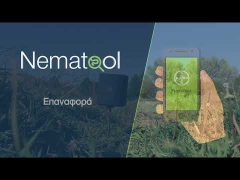 Nematool - Νηματώδεις