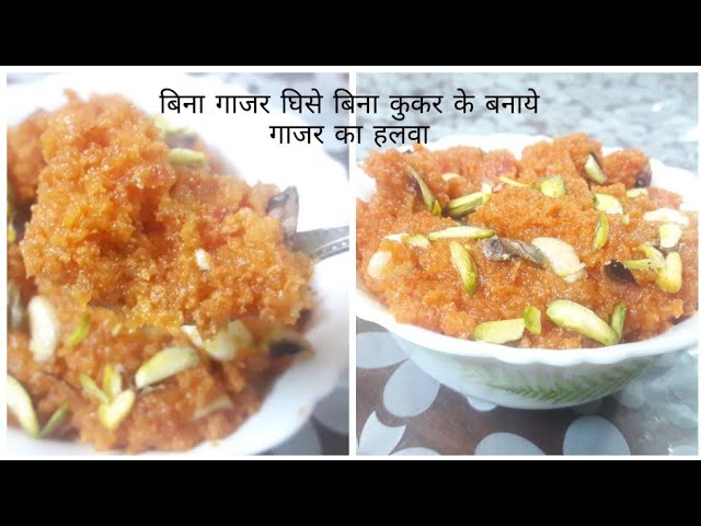 बिना गाजर घिसे बिना कुकर के बनायें   हलवाई जैसे गाजर का हलवा।  Gajar ka halwa recipe in hindi | Food Kitchen Lab