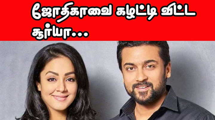 ஜோதிகாவை கழட்டிவிட்ட சூர்யா.? இது எங்க போய் முடியுமோ.! | suriya | jyothika | tamil360newz