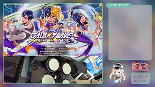 (ARENA 2號機) GITADORA DRUMMANIA配信＠ゲームセンター遊楽町マカオ (Oct-19-2026)