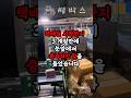 택배일 시작한지 3개월만에 들은 충격적인 말