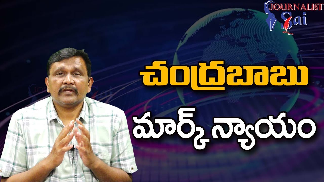 చంద్రబాబు మార్క్ న్యాయం || Babu mark justice to GV Reddy