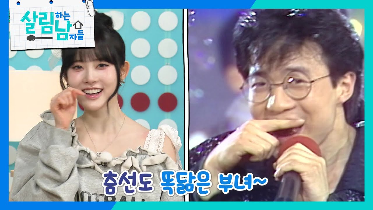 2025년 푸른 뱀🐍의 해를 맞아 박남정의 딸, ✨스테이씨 시은의 등장✨ [살림하는 남자들/House Husband 2] | KBS 250104 방송