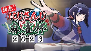 【#にじさんじ麻雀杯 /雀魂】ポン【先斗寧/にじさんじ】