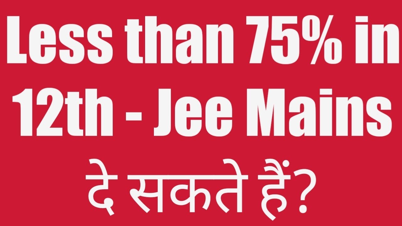 less-than-75-in-12th-jee-mains-75-criteria-for-jee