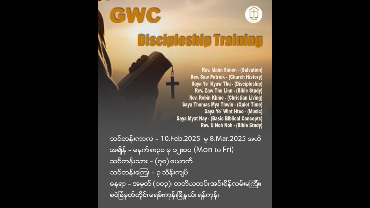 GWC Discipleship Training (Day 2) - YouTube