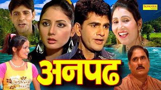 Anpadh ( Full Movie ) Uttar Kumar ( Dhakad Chhora ) Kavita Joshi & Suman Negi | Super Hit Movie 2021