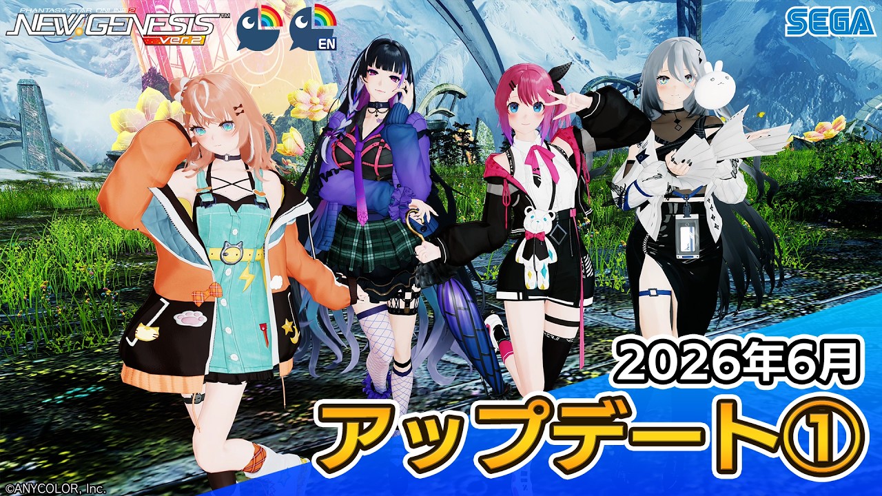 PSO2ニュージェネシス』2026年6月アップデート情報① - YouTube