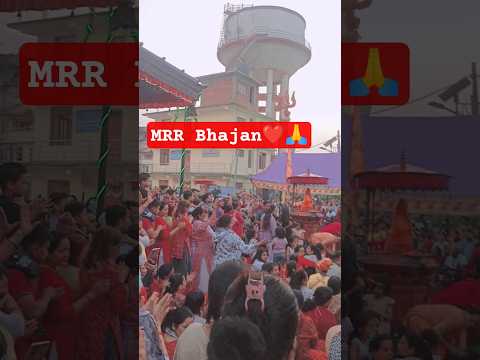MRR bhajan bhojhepokhari 2 #mrrbhajan #aahanafamily #prasmeevlogs #bhajan