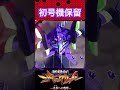 P新世紀エヴァンゲリオン〜未来への咆哮 〜【通常時】初号機保留?【エヴァ15】【演出】