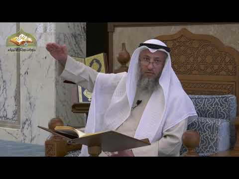 3- شرح منهج السالكين للسعدي/ الدرس الثالث/ الشيخ عثمان الخميس