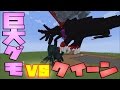 【マインクラフト】ＭＯＤの中で最強のモブを決めようじゃないか！＃７