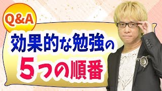 結果が出ない勉強法はやめよう【５つの順番とやり方で、夢を叶える】まず勉強すべき２つのジャンルと、セルフイメージと潜在意識