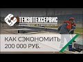 Монтаж автомобильных весов ТензотехСервис