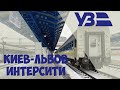 Интерсити Киев Пассажирский -Львов.1440p